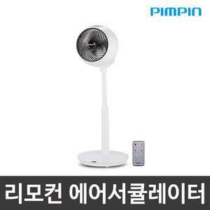 스탠드선풍기 에어써큘레이터 PP-9146CS 공기순환기
