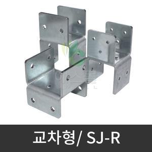 교차형) SJ-R / 사각파이프 조인트 브라켓 각관 연결 고정 조립 부속