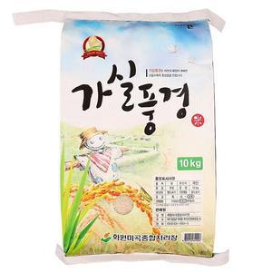 가실풍경미 10KG/화원미곡종합처리장