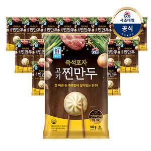 [대림냉동] 즉석포자찐만두180g x20개 /전자레인지용