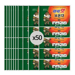 핫팩 마이핫 대용량 보온대(온열팩) 160g x 50팩
