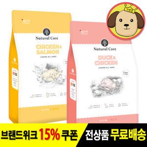 네츄럴코어 RU 강아지사료 치킨 연어 오리 6kg