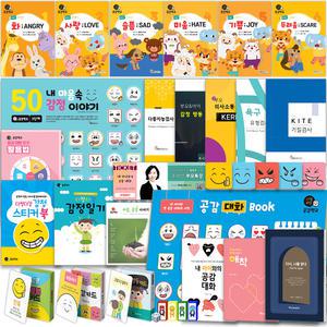 다정다감공감학교 감정카드 시리즈 올인원 세트-감정이해 공감대화 행동선택 심리검사 부모특강