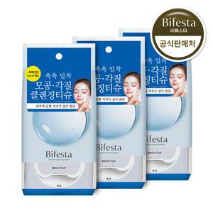 비페스타 미셀라 클렌징 시트 브라이트닝 46매 3개