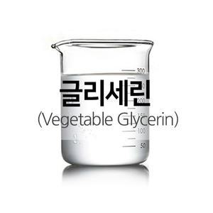 글리세린 1kg
