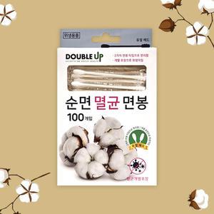 더블업 순면 멸균 면봉 100개입 /개별포장 위생면봉