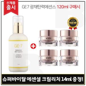 GE7 광채탄력에센스 120ml (출시) 구매시 아이오페 슈퍼바이탈 에센셜 크림리치 14mlx4개 (총 56ml)