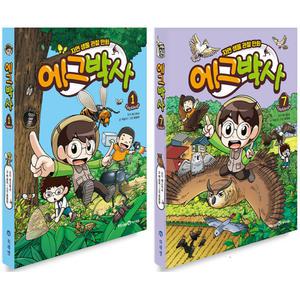 아이세움 에그박사 1-7 세트 (전7권)