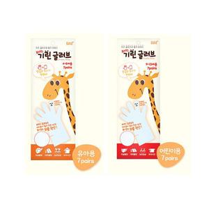 보아스 기린글러브 위생장갑 어린이장갑 유아용장갑