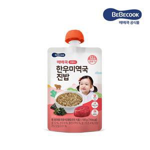 [베베쿡]실온이유식 완료기 한우미역국진밥 1개