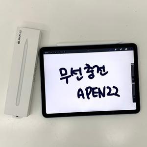 짭플펜슬 애플펜슬 2세대 무선충전 아이패드 호환 apen22 디큐브 에이펜슬