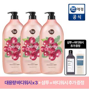 샤워메이트 내추럴 바디워시 크랜베리향 1.2kg x 3개 + 바디워시 + 샴푸 GIFT