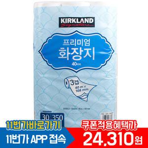 커클랜드 프리미엄 화장지 3겹 30롤 롤휴지 두루마리