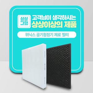위닉스 공기청정기 호환 필터 제로2.0 국산 프리미엄형 AZBE380-IWK