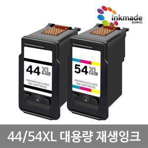 캐논 PG-44XL CL-54XL 대용량 재생 잉크 Pixma E461 E471 E401 E402 E481 호환