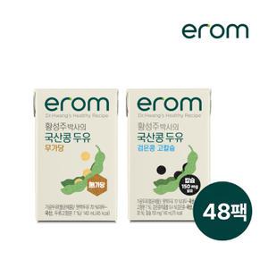 이롬 황성주 박사의 국산콩두유 140ml x 총 48팩 (무가당+검은콩 고칼슘)