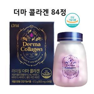 초저분자 더마 콜라겐 비오틴 조여정 라이필 효능 식약처 인정 알약