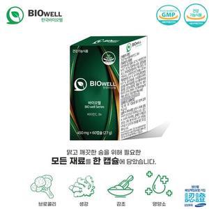 한국바이오웰 폐 기관지영양제 목관리 흡연자 2개월분