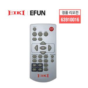에이키 EIKI 프로젝터 정품 리모컨 63910016 EFUN 이펀 호환 VX-L650X, EK-302X, ES-LU51