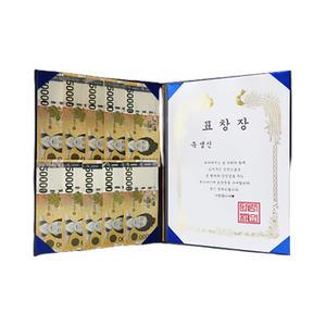 다다랜드 용돈 표창장 용돈 봉투 최고의 어버이상, 1개