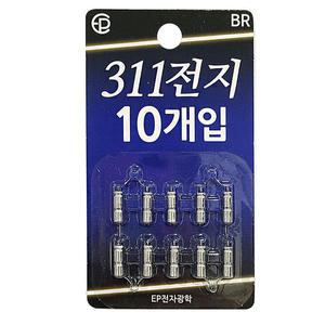 이피전자광학 Z전자케미 311전지 10개입