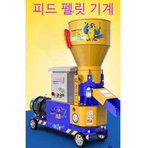 사료제조기 펠렛기계 병아리사료 동물 강아지 돼지