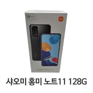 샤오미 홍미노트11 128G 미사용 새제품 공기계