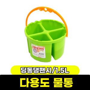 [문구와팬시] 딩동댕팬시 다용도 물통 1.5L