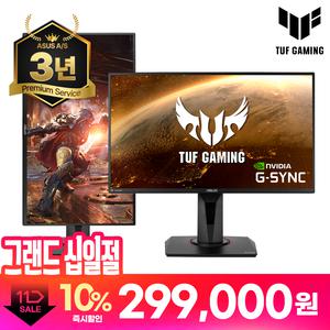 ASUS TUF Gaming VG259QM 62.2Cm IPS 평면 FHD 280Hz 게이밍 모니터