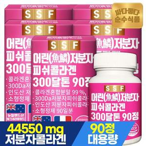 순수식품 어린 저분자 피쉬 콜라겐 90정x5박스 총450정 300달톤 펩타이드 히알루론산 엘라스틴 비오틴