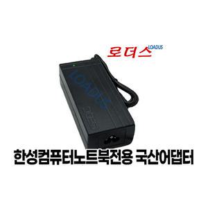 한성컴퓨터 TFX3150U Pro / TFX5560U 세잔북 전용 JHD-AP065K-190342BA-A호환 19V 3.42A 국산어댑터