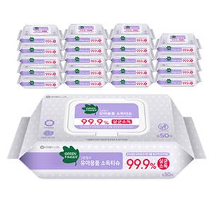 그린핑거 유아용품 소독티슈, 캡형, 50매, 20개