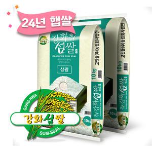 느티나무마켓 2024햅쌀 강화도쌀 햇쌀 강화섬쌀삼광 삼광미 20kg