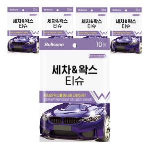 [혜택가24,430원]불스원 세차왁스티슈 10매, 5개