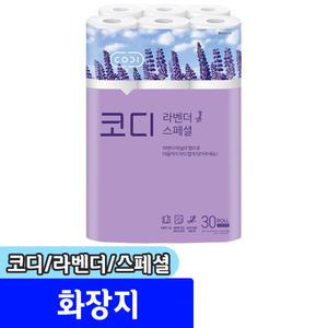 [문구채널] 코디 라벤더 스페셜 화장지 (3겹/30m/30롤)