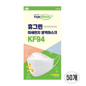 휴그린 방역마스크 KF94 대형 화이트 50개