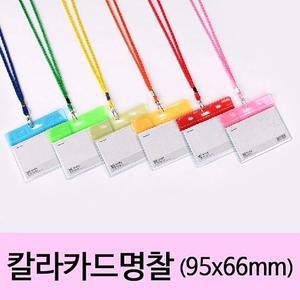 가로 칼라카드명찰HNJ-1178 핑크 100개 카드지갑 메달 퍼즐 명찰 뱃지 이름표 버튼 연필깎이 유치원