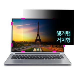 삼성 갤럭시북 이온2 NT950XDA,NT950XDZ 15.6인치 개인정보 사생활보호 필름