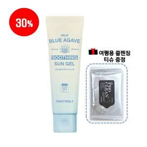 [롯데백화점]토니모리 순한 블루아가베 수딩 선 젤 (클렌징티슈 증정)_순하고 가벼운 사용감
