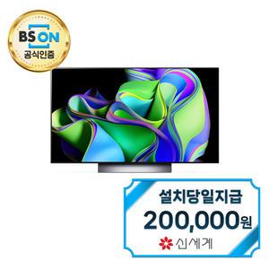 [LG] 올레드 evo TV 48인치 OLED48C3K / 60개월약정
