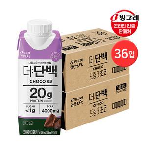 빙그레 더단백 드링크 초코 250ml 36팩 / 프로틴 음료~