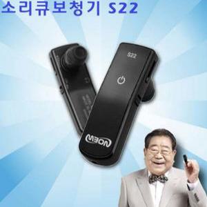 소리큐 S22 S20 증폭기 노인용 청각 청력 보조기기