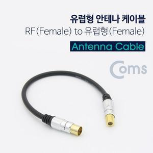 [XBI14241]안테나 변환 케이블 25cm RF F to PAL F 유럽형
