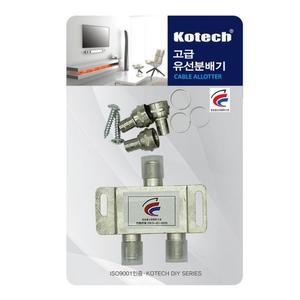 [XBGG6662]코텍 고급 유선케이블 분배기 0289 O