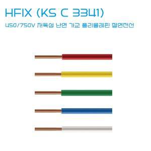 서일전선 HFIX 450/750V 1.5mm 단선도체 1m단위 저독성 난연 케이블 1.5SQ
