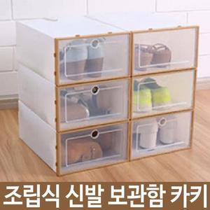 [RG8M0P7T]투명 플라스틱 조립식 신발 욕실 주방 정리함