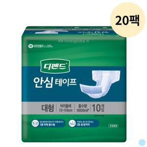 디펜드 안심 테이프 성인 기저귀 대형 추천 10p 20팩