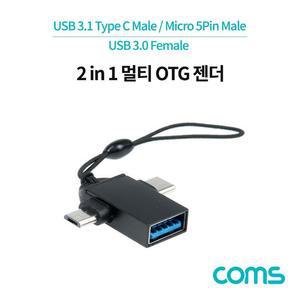 [XBH9JLJ3]Coms 스마트폰 2 in 1 OTG 젠더 T형 Black HDMI
