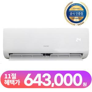 캐리어 OARQ-0091CAWSD 인버터 벽걸이형 냉난방기 9평형 가정용 업소용 사무실 상가 오피스텔  농막