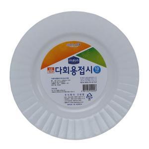 위생접시(접시9호)/과일도시락/야외행사/캠핑/차박/야유회/체육대회/안깨지는/소풍/도시락그릇
